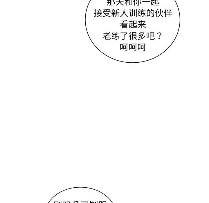 第50話 - 第96张