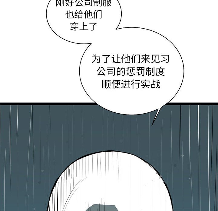 第50話 - 第97张