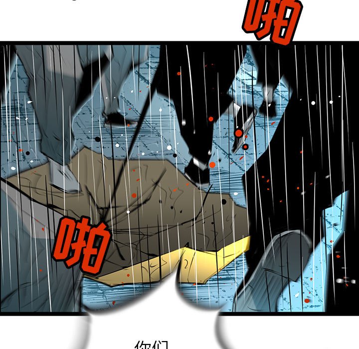 第51話 - 第28张