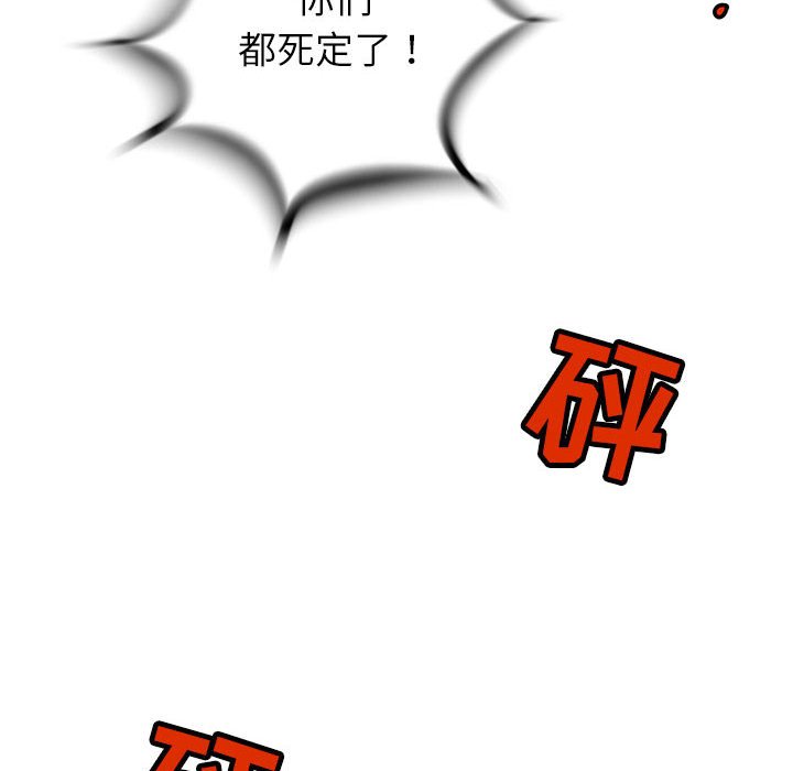 第51話 - 第29张