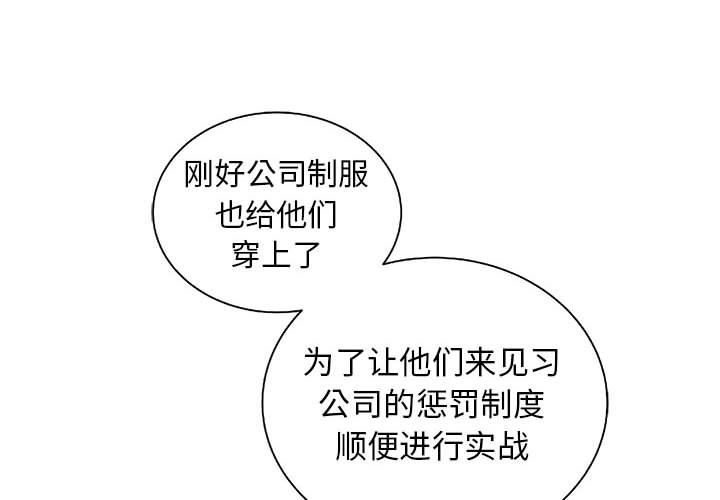 第51話 - 第3张