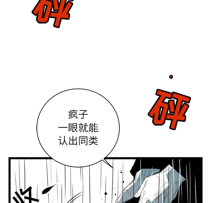 第51話 - 第30张