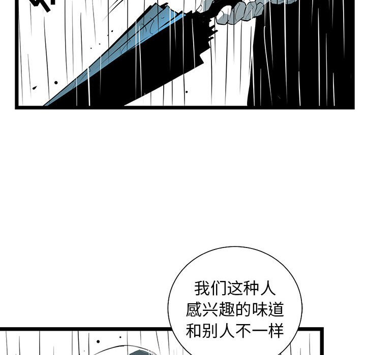 第51話 - 第31张