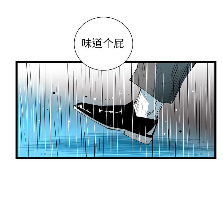第51話 - 第33张