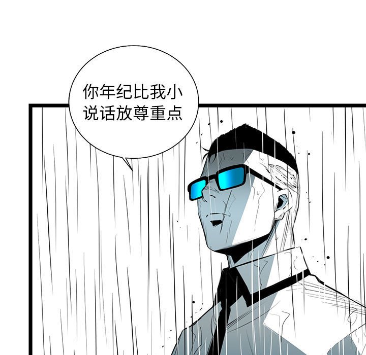 第51話 - 第34张