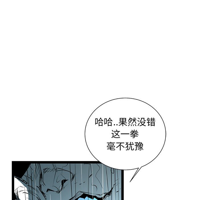 第51話 - 第50张