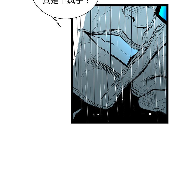 第51話 - 第52张