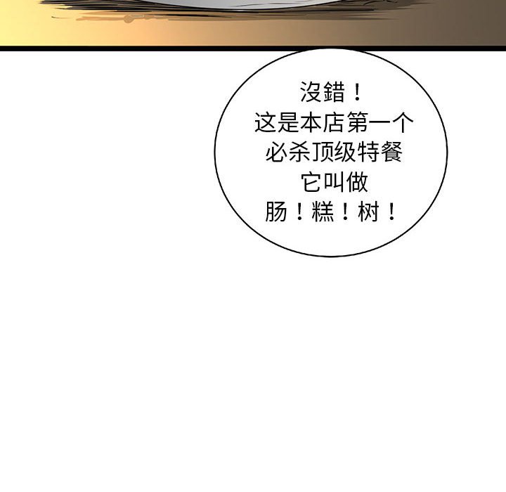 第51話 - 第69张