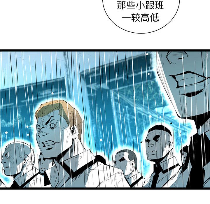 第51話 - 第7张