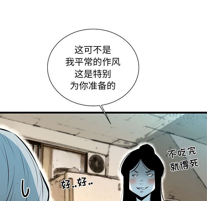 第51話 - 第70张