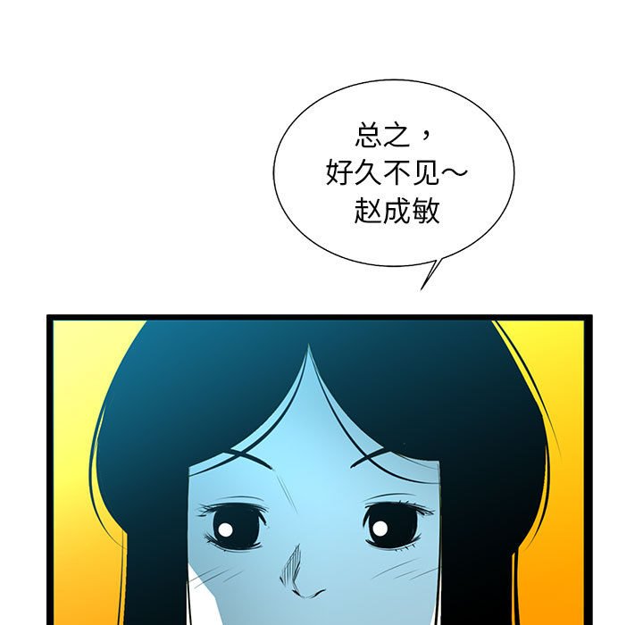 第51話 - 第72张