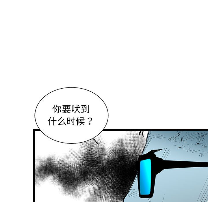 第51話 - 第8张