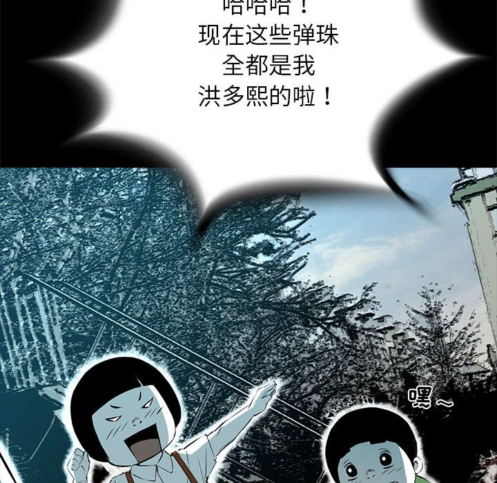 第51話 - 第84张