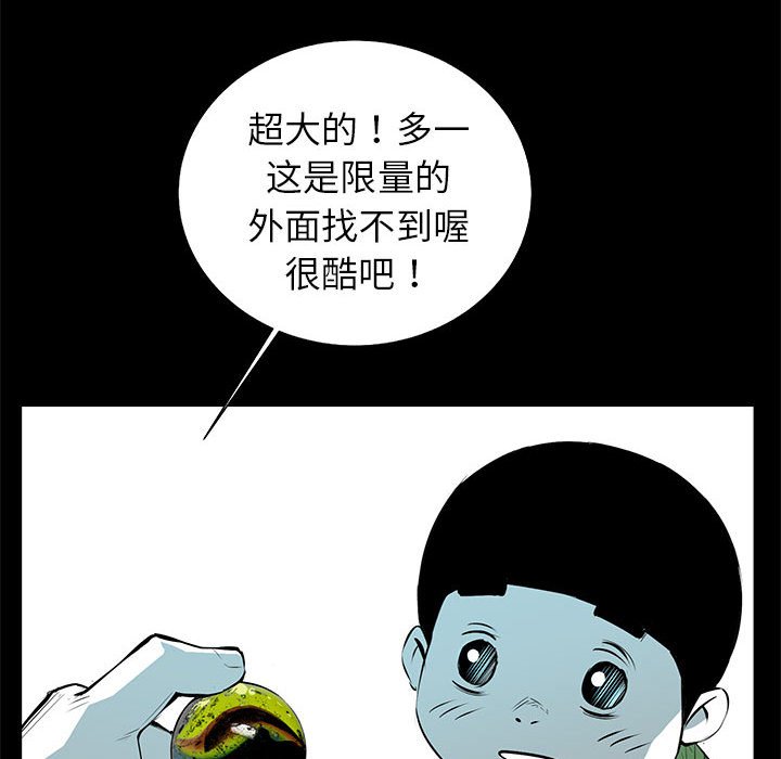 第51話 - 第86张