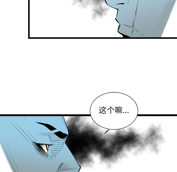 第51話 - 第9张