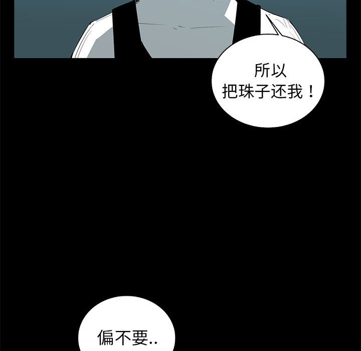 第51話 - 第92张