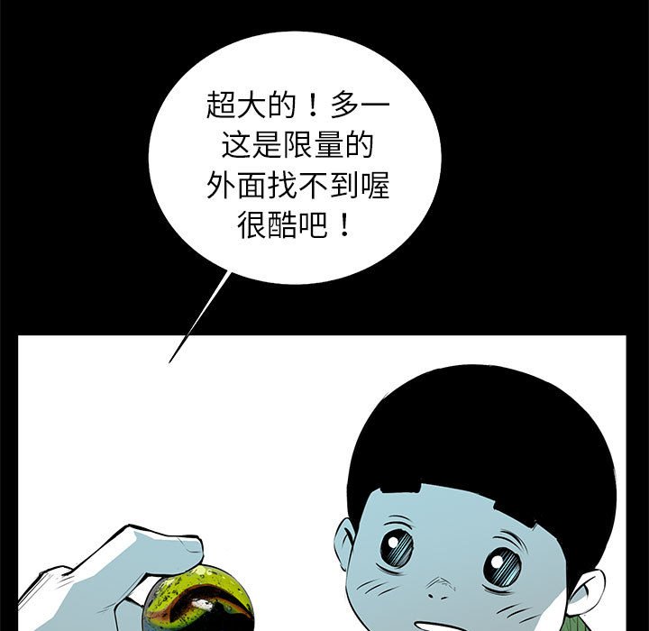 第52話 - 第10张