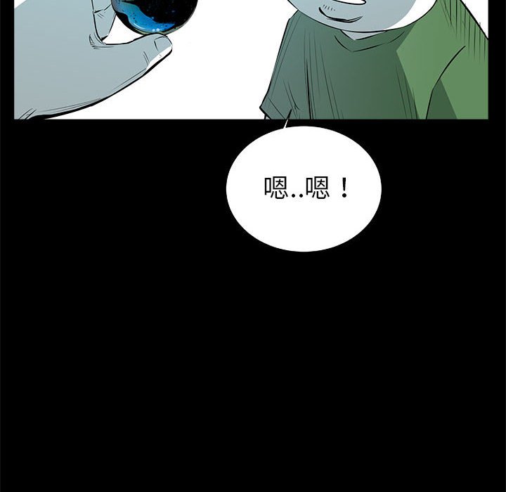 第52話 - 第11张