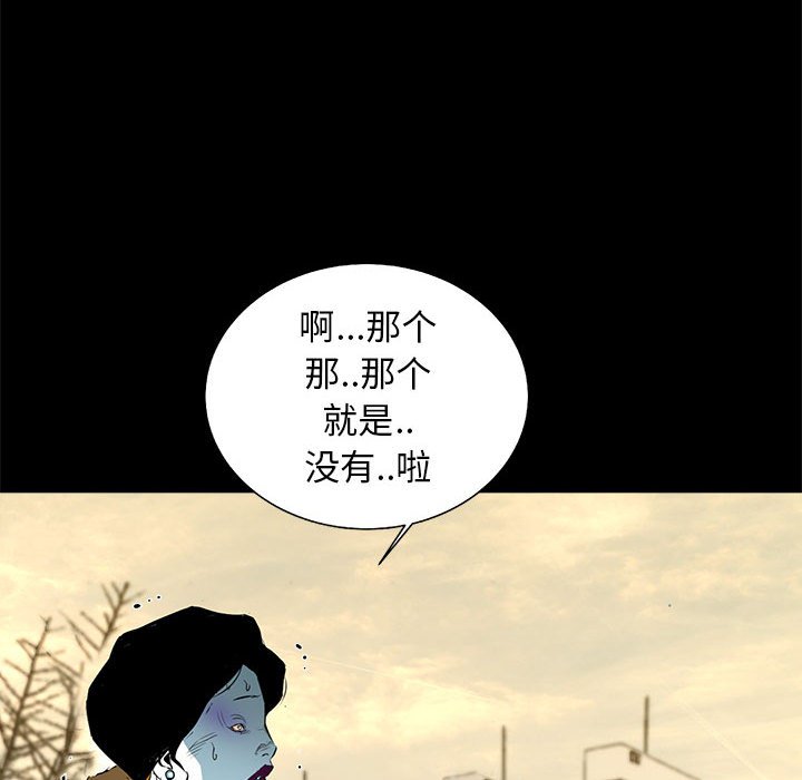 第52話 - 第113张