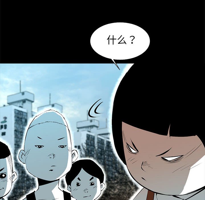 第52話 - 第13张