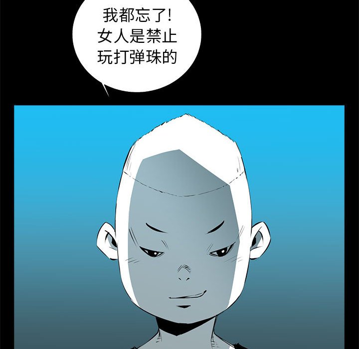 第52話 - 第15张