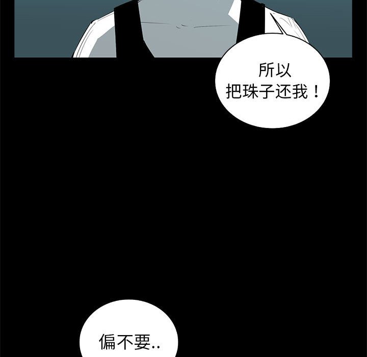 第52話 - 第16张