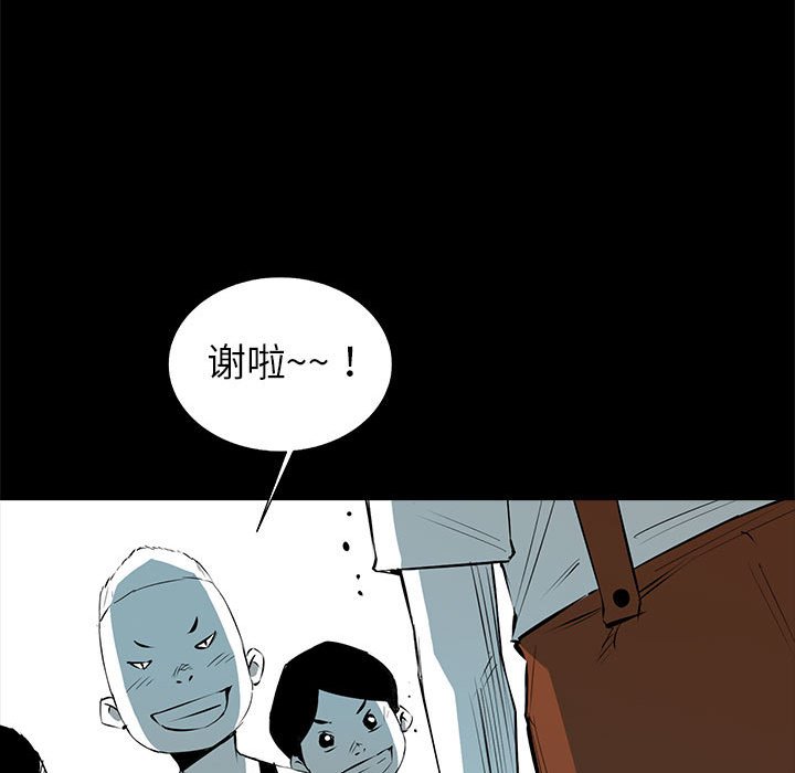 第52話 - 第20张