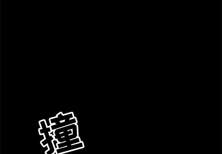 第52話 - 第3张