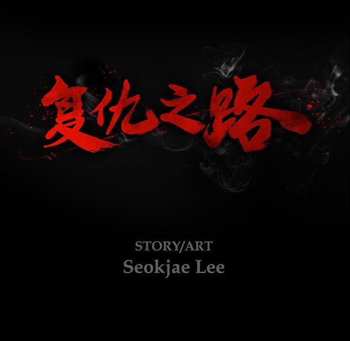 第52話 - 第30张