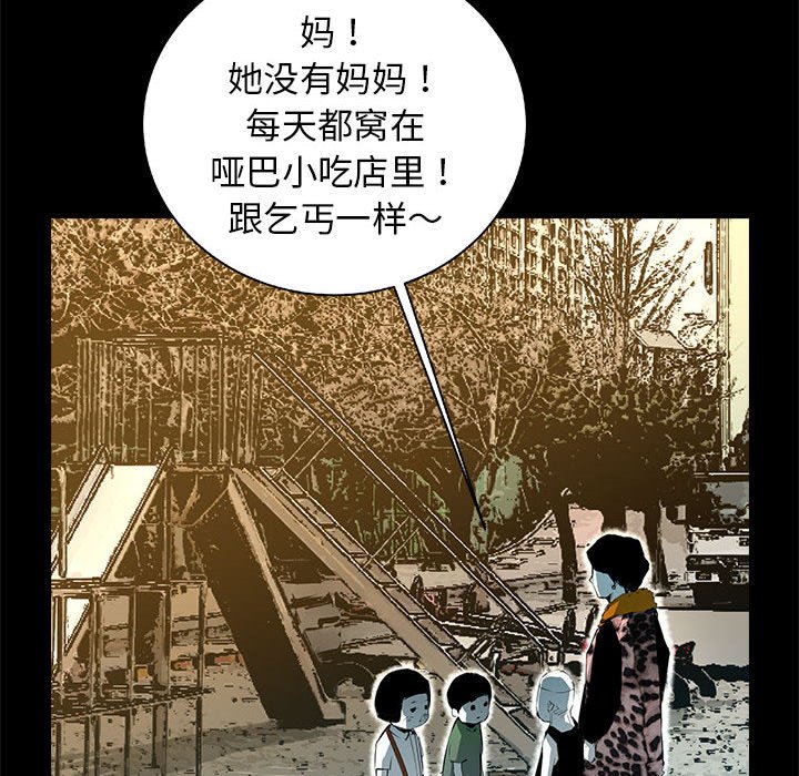 第52話 - 第37张