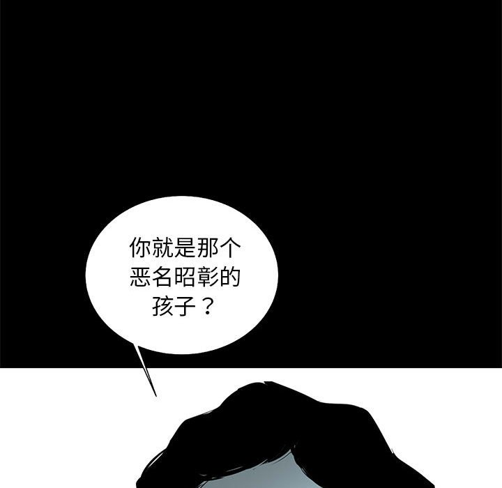 第52話 - 第40张