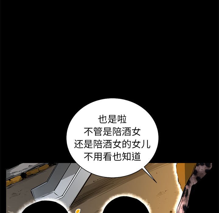 第52話 - 第42张