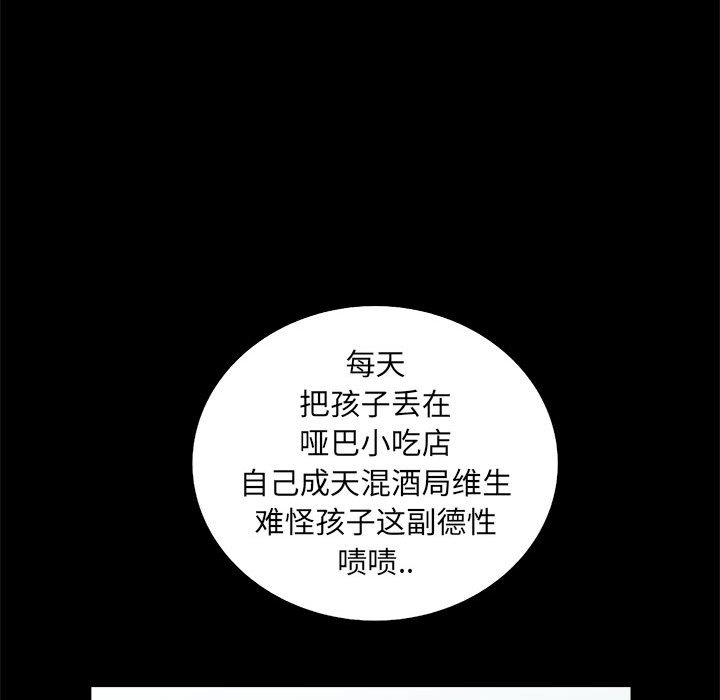 第52話 - 第44张