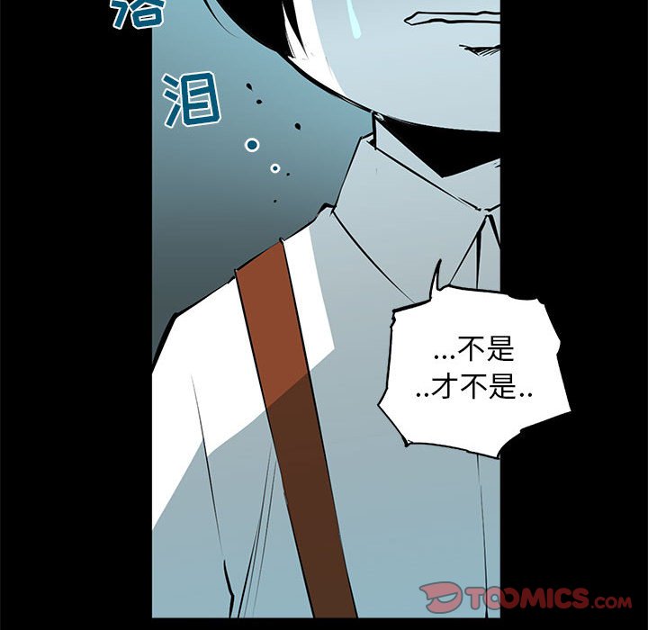 第52話 - 第47张