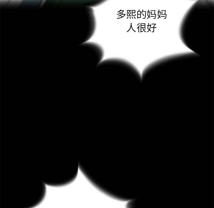 第52話 - 第50张