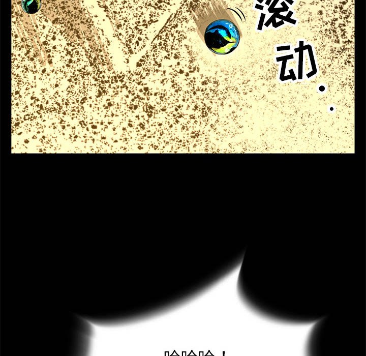第52話 - 第7张