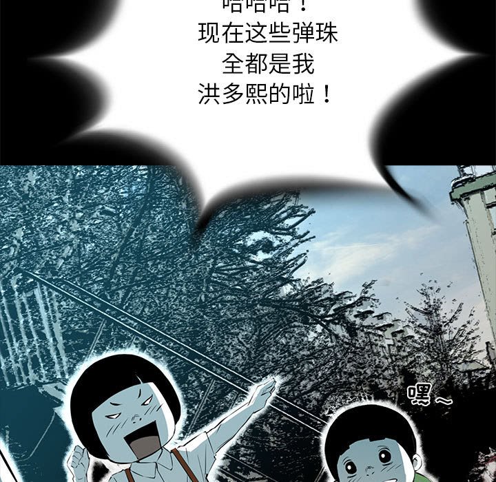 第52話 - 第8张