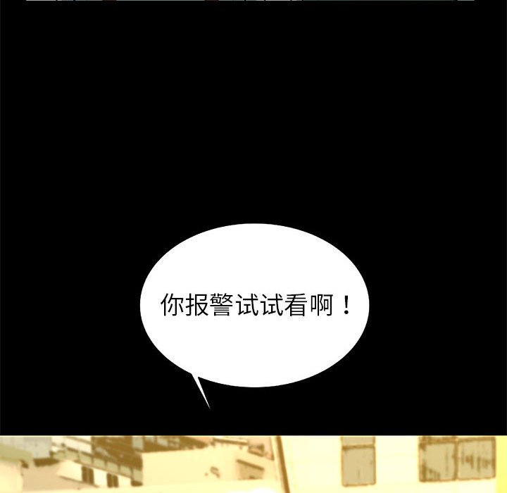 第52話 - 第83张