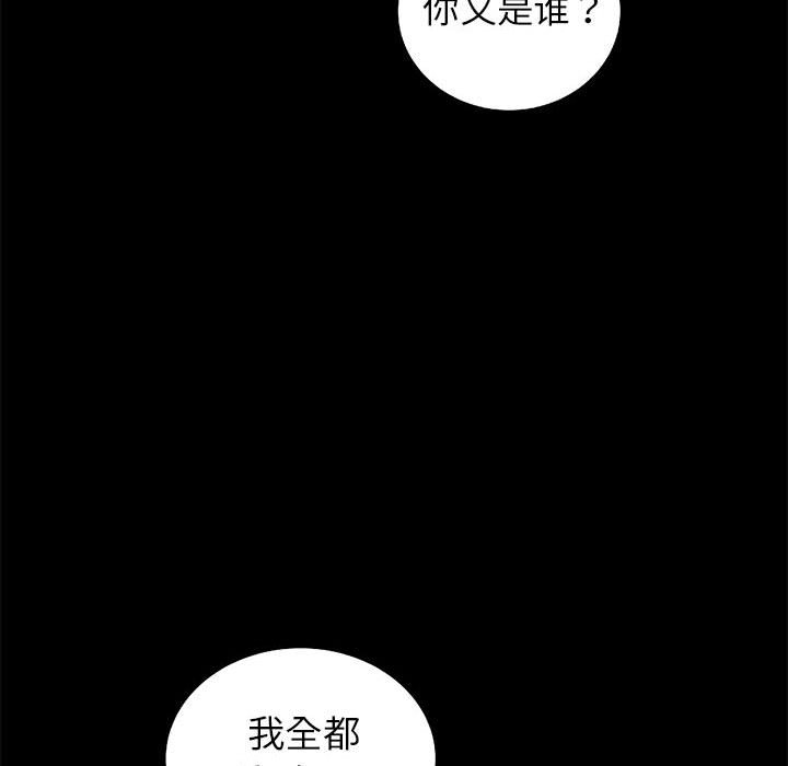 第52話 - 第87张