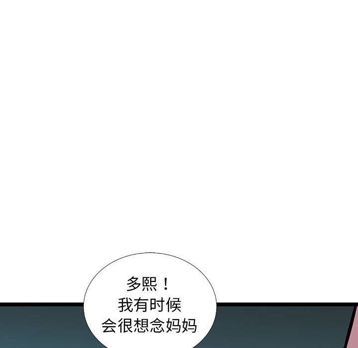 第53話 - 第100张