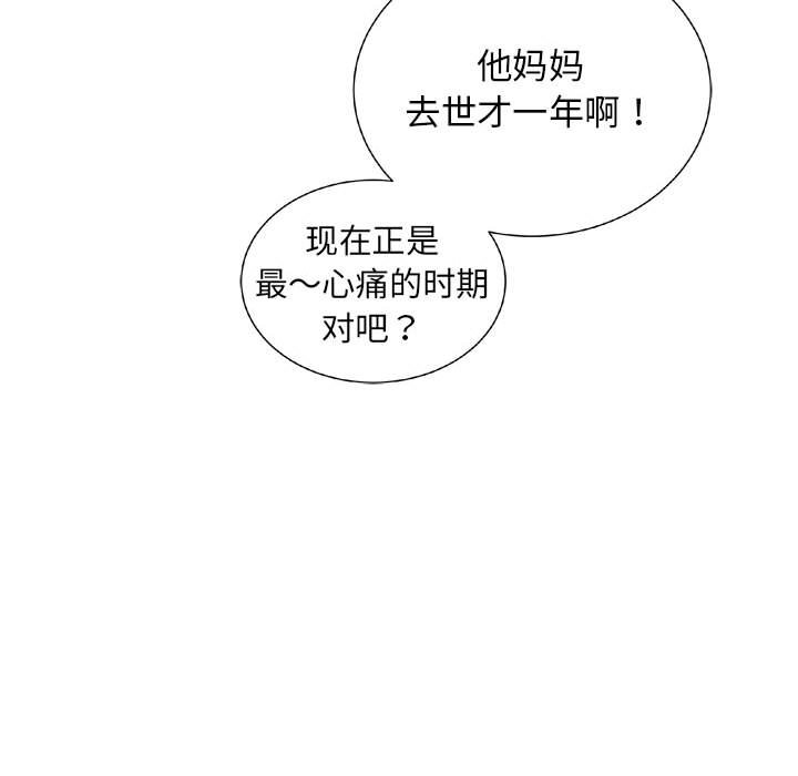 第53話 - 第108张