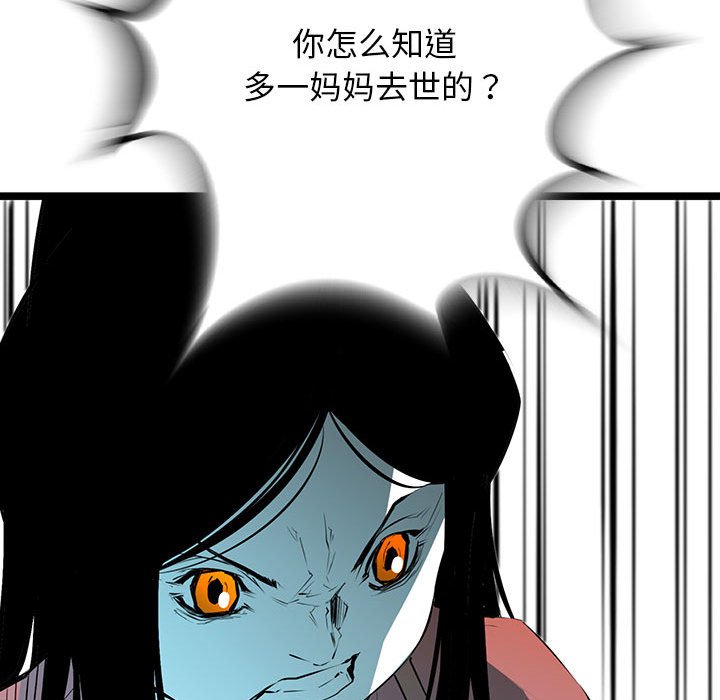 第53話 - 第115张