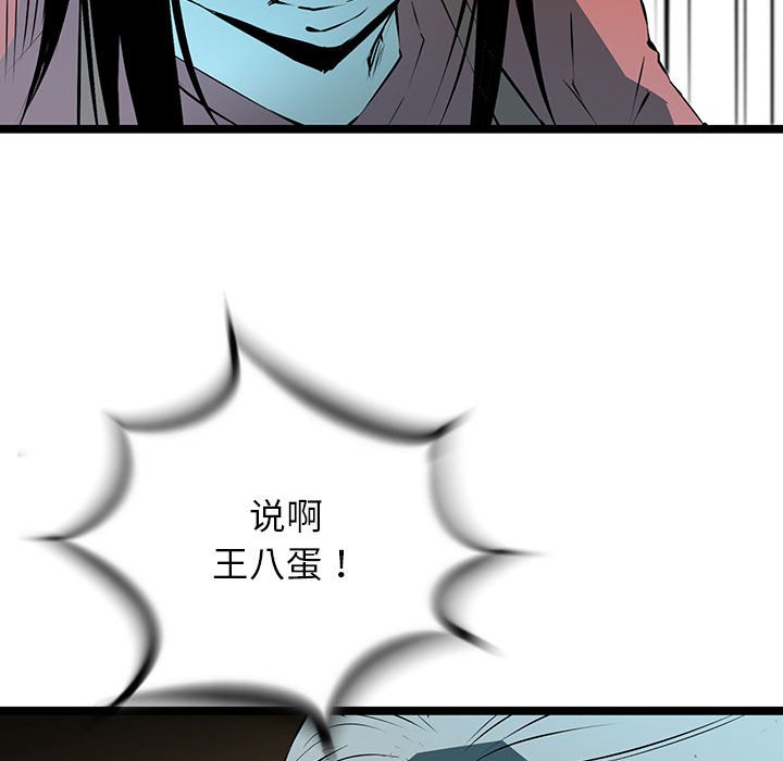 第53話 - 第116张