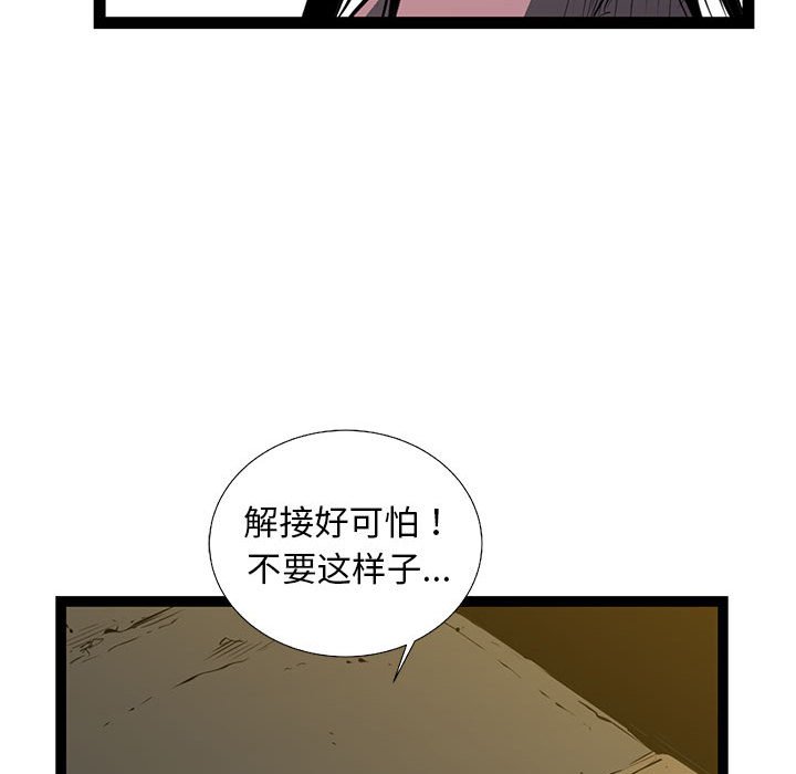 第53話 - 第120张