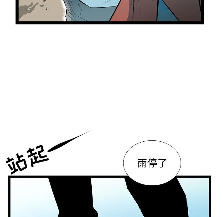 第53話 - 第122张