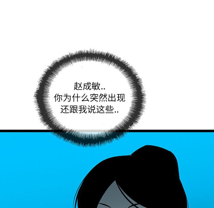 第53話 - 第133张