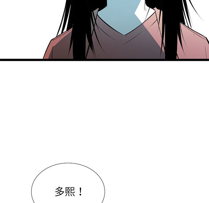 第53話 - 第140张