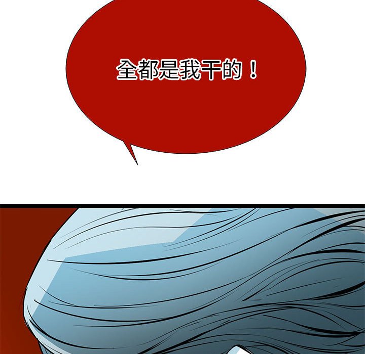 第53話 - 第143张
