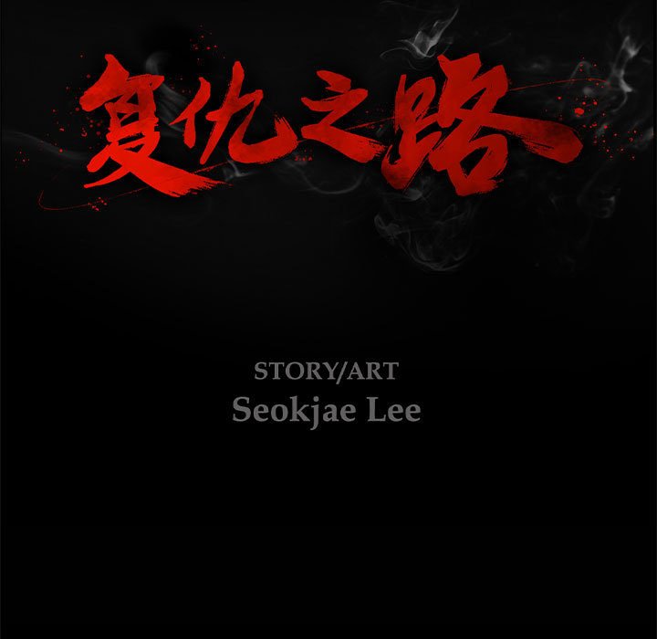 第53話 - 第16张