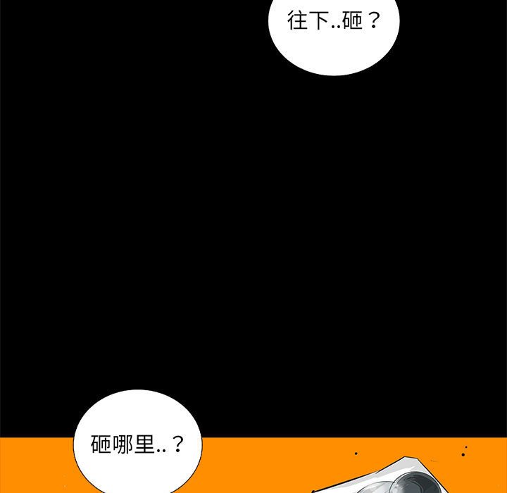 第53話 - 第18张